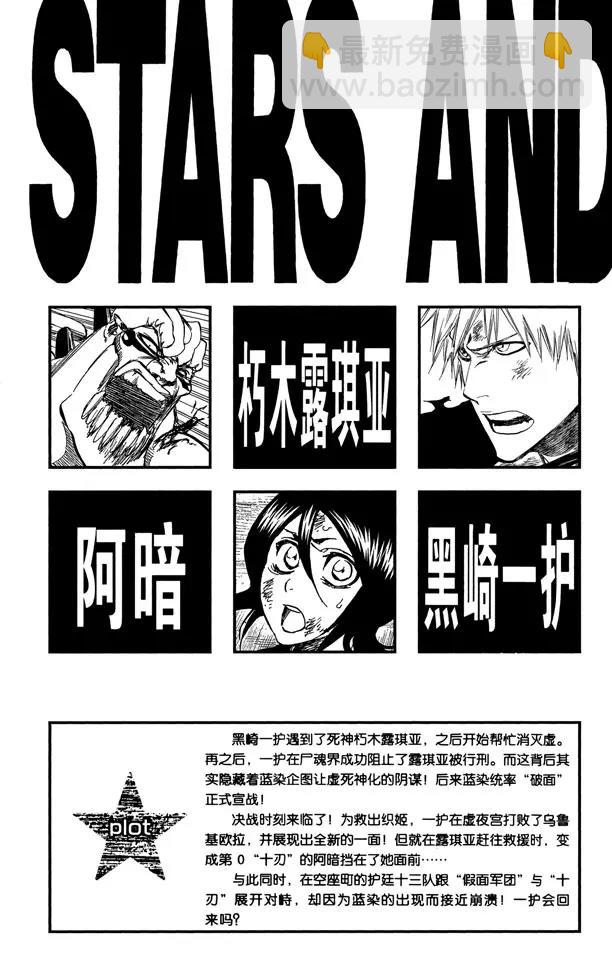 🍱死神/境·界【快】 第378话 胜利者的眼神 第5页