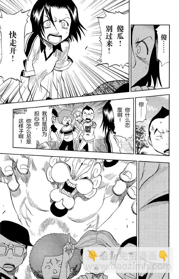 🍱死神/境·界【快】 第39话 巨人的右臂 第11页