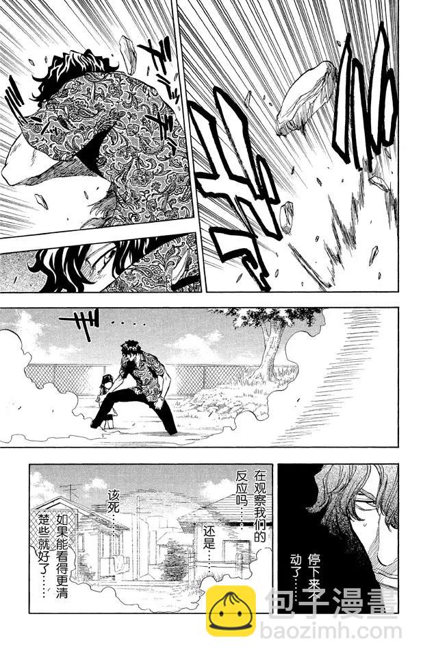🍱死神/境·界【快】 第39话 巨人的右臂 第3页
