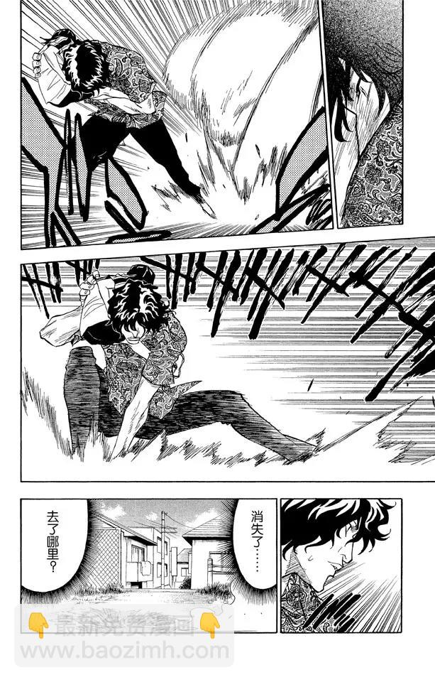 🍱死神/境·界【快】 第39话 巨人的右臂 第6页