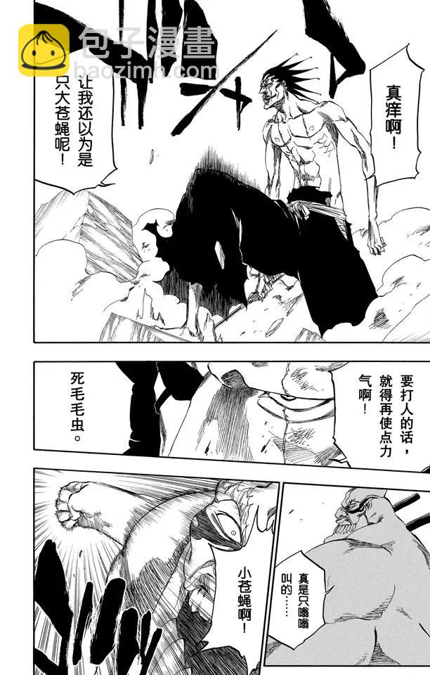 🍱死神/境·界【快】 第380话 魔鬼，魔鬼，魔鬼，魔鬼 第10页