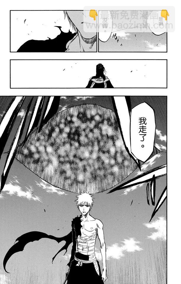 🍱死神/境·界【快】 第380话 魔鬼，魔鬼，魔鬼，魔鬼 第19页