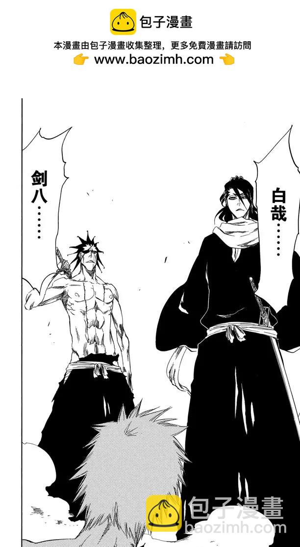 🍱死神/境·界【快】 第380话 魔鬼，魔鬼，魔鬼，魔鬼 第2页
