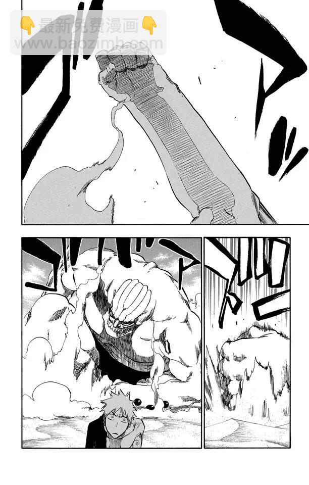 🍱死神/境·界【快】 第380话 魔鬼，魔鬼，魔鬼，魔鬼 第4页