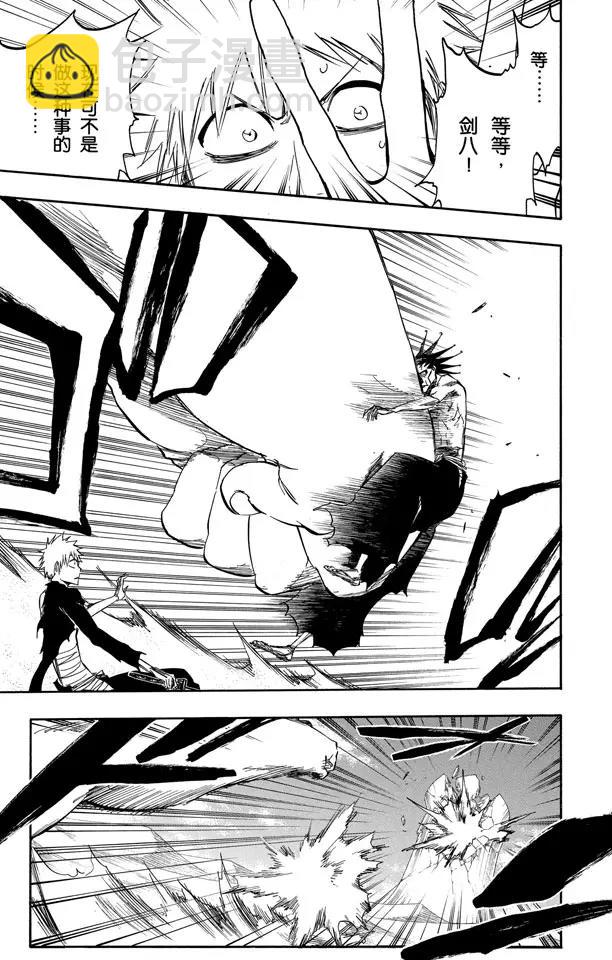 🍱死神/境·界【快】 第380话 魔鬼，魔鬼，魔鬼，魔鬼 第7页