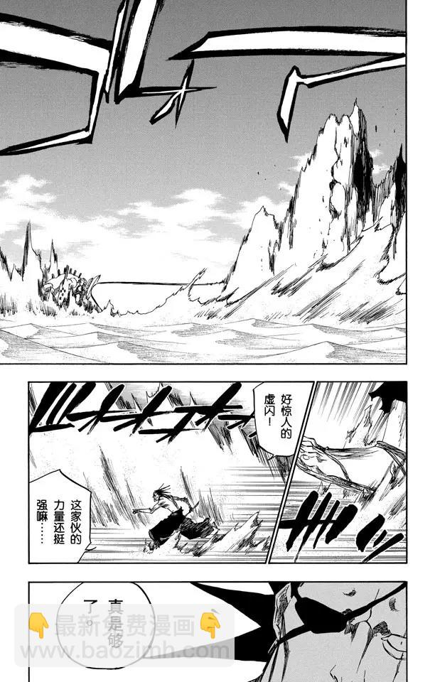 🍱死神/境·界【快】 第382话 统一战线2[混乱迪斯科] 第15页