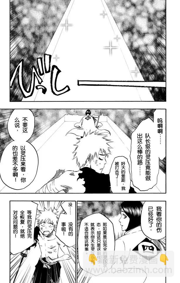 🍱死神/境·界【快】 第382话 统一战线2[混乱迪斯科] 第3页