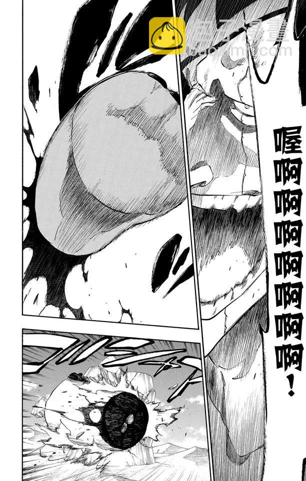 🍱死神/境·界【快】 第382话 统一战线2[混乱迪斯科] 第8页