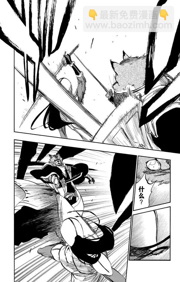 🍱死神/境·界【快】 第384话 不要害怕你的刀 第8页