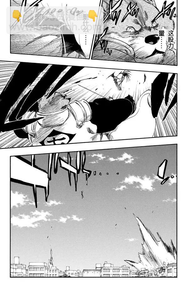 🍱死神/境·界【快】 第384话 不要害怕你的刀 第9页