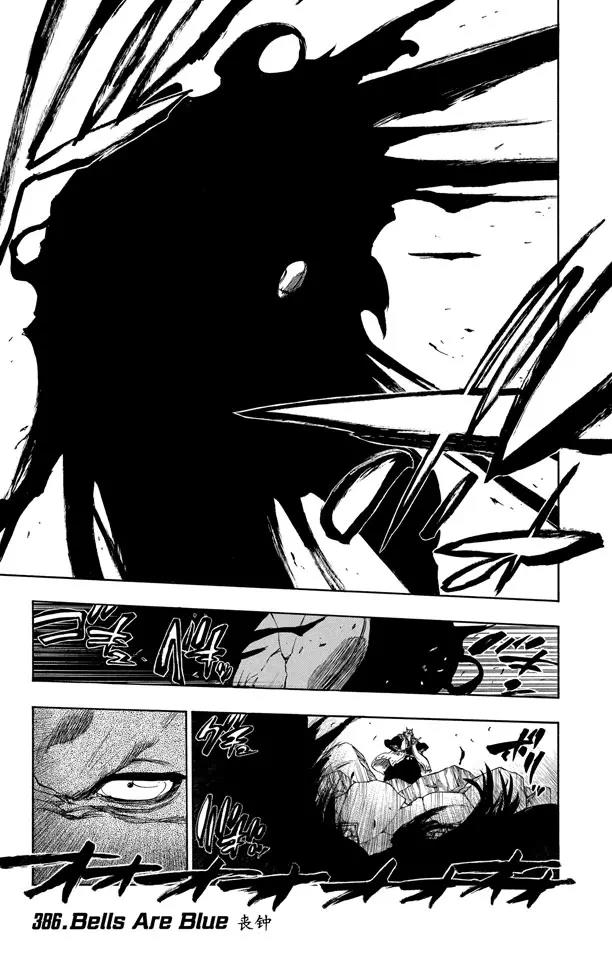 🍱死神/境·界【快】 第386话 丧钟 第1页