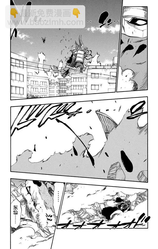 🍱死神/境·界【快】 第386话 丧钟 第13页