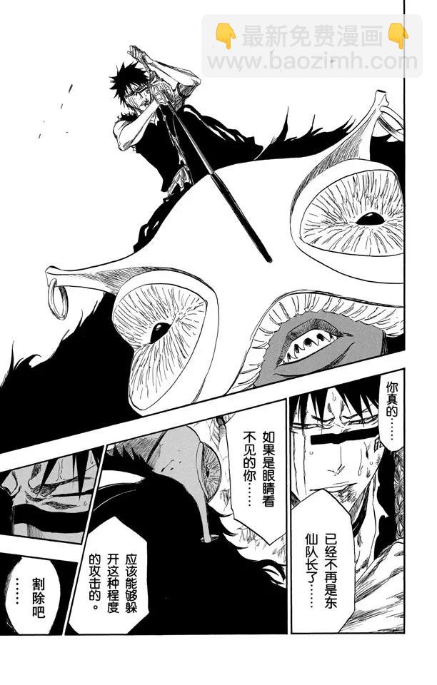 🍱死神/境·界【快】 第386话 丧钟 第17页