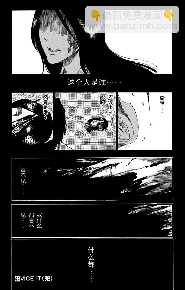 🍱死神/境·界【快】 第386话 丧钟 第19页