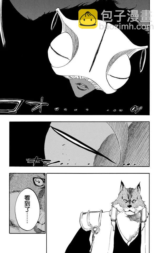 🍱死神/境·界【快】 第386话 丧钟 第3页
