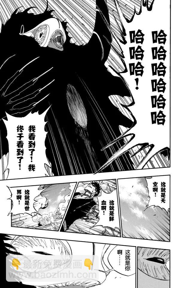 🍱死神/境·界【快】 第386话 丧钟 第5页