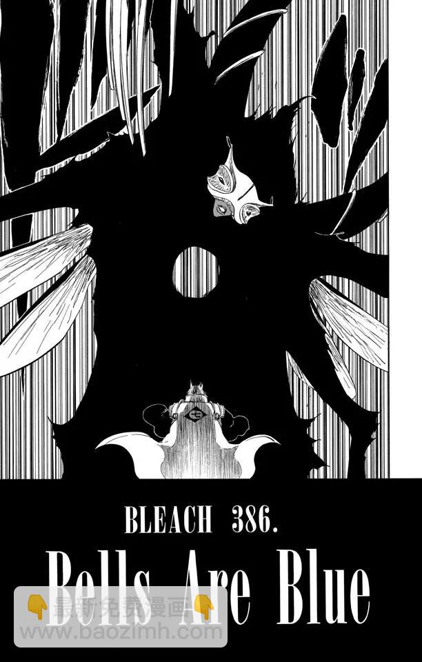 🍱死神/境·界【快】 第386话 丧钟 第7页