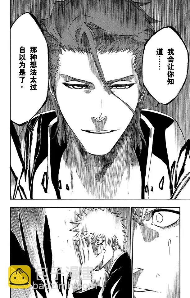 🍱死神/境·界【快】 第388话 无翼之鹰2[极限守护之战] 第12页