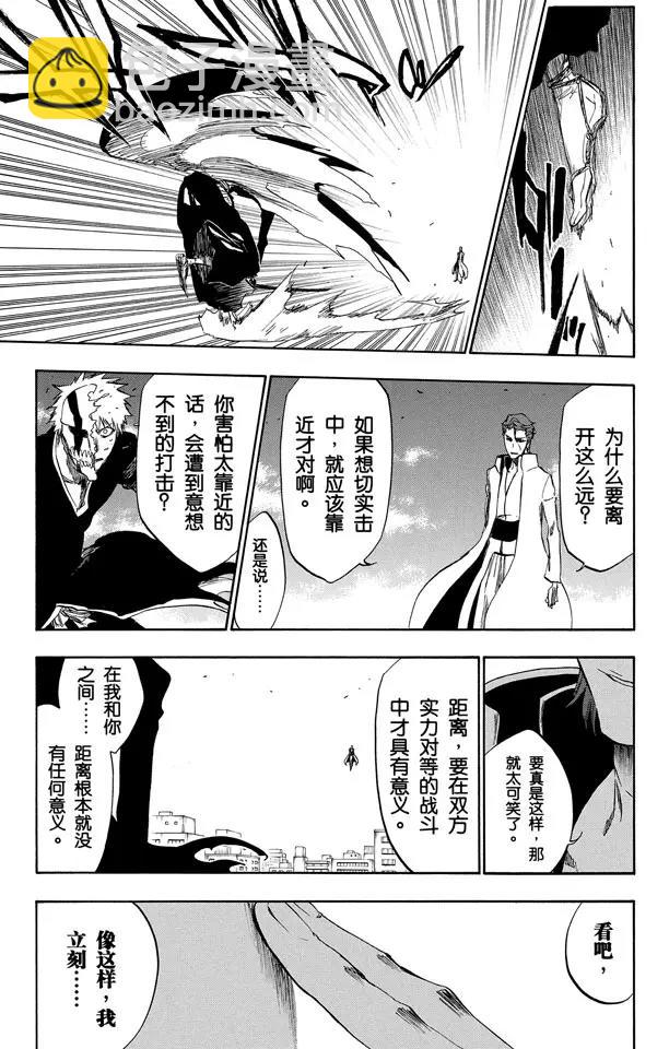 🍱死神/境·界【快】 第388话 无翼之鹰2[极限守护之战] 第15页