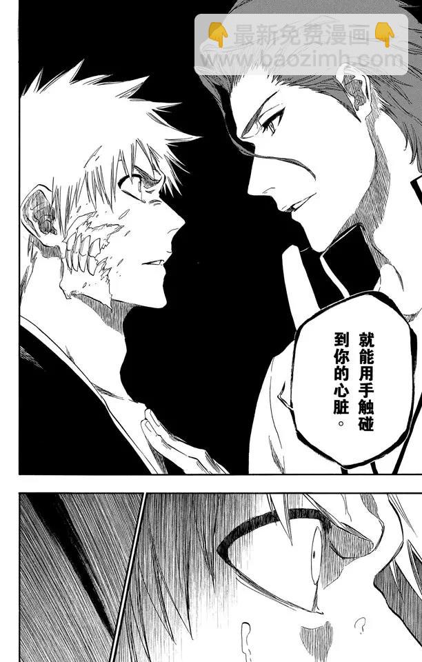 🍱死神/境·界【快】 第388话 无翼之鹰2[极限守护之战] 第16页