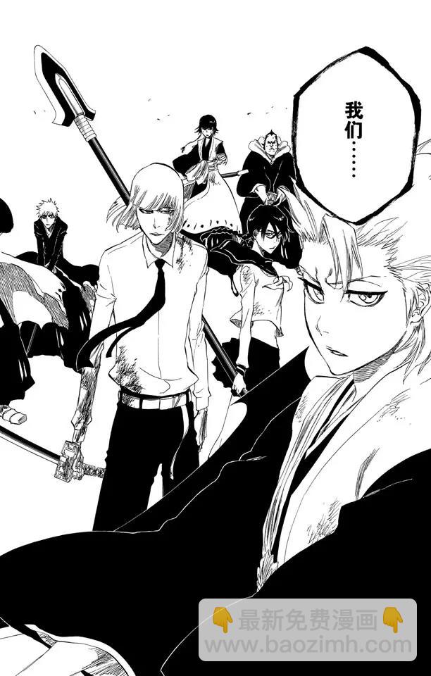 🍱死神/境·界【快】 第388话 无翼之鹰2[极限守护之战] 第20页