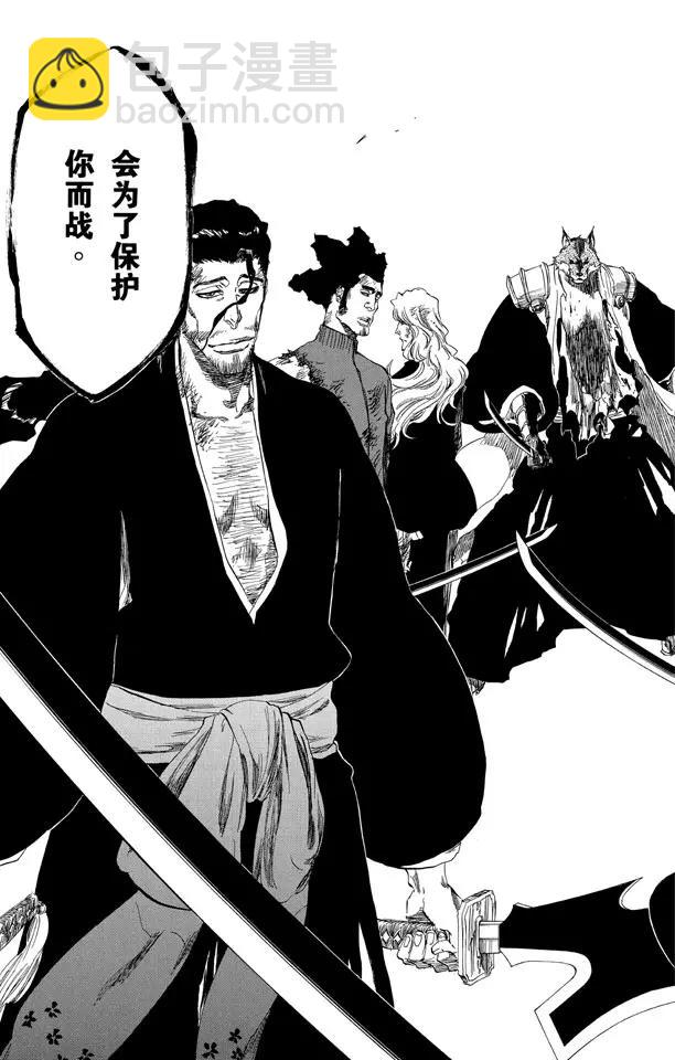 🍱死神/境·界【快】 第388话 无翼之鹰2[极限守护之战] 第21页