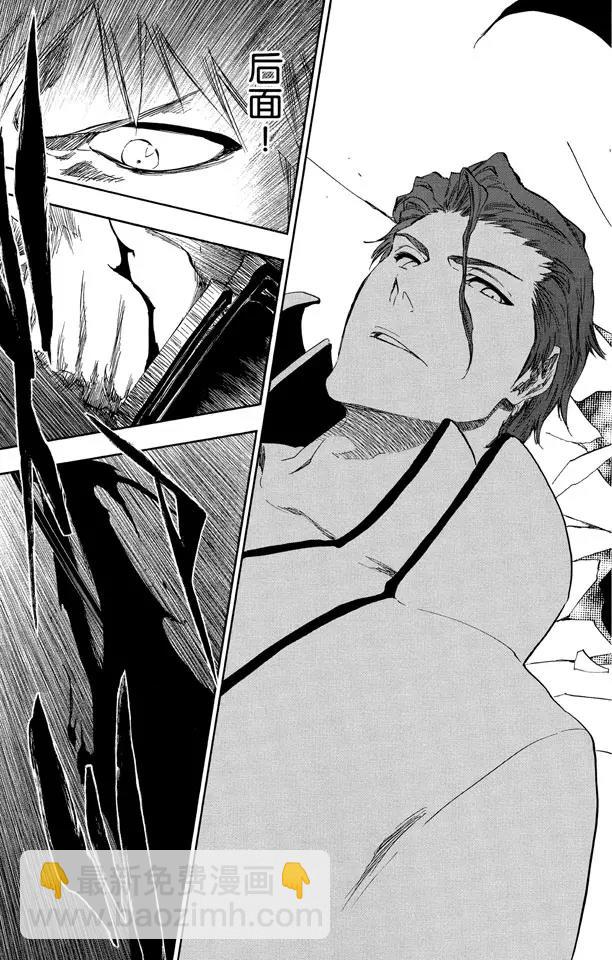 🍱死神/境·界【快】 第388话 无翼之鹰2[极限守护之战] 第5页
