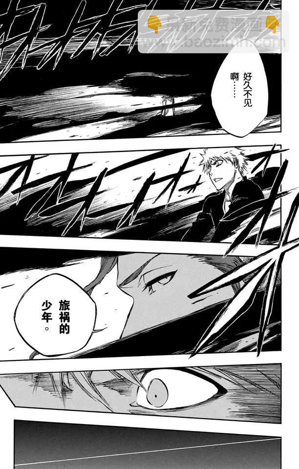 🍱死神/境·界【快】 第388话 无翼之鹰2[极限守护之战] 第9页