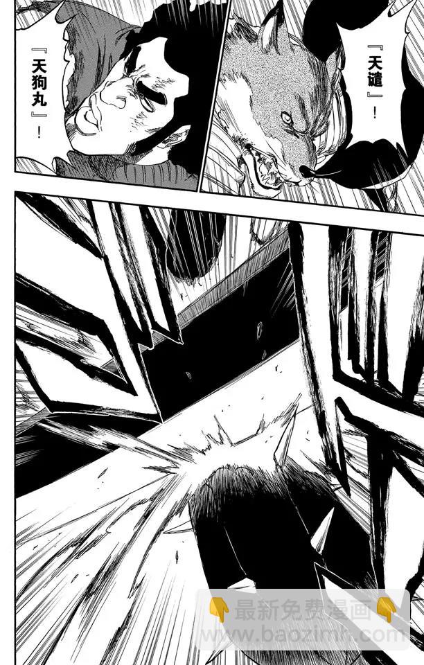 🍱死神/境·界【快】 第390话 超出死神的理解 第10页