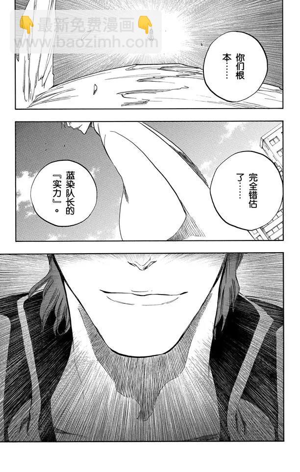 🍱死神/境·界【快】 第390话 超出死神的理解 第5页