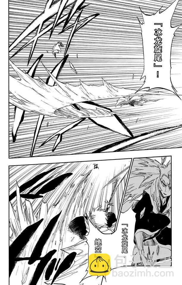🍱死神/境·界【快】 第390话 超出死神的理解 第8页