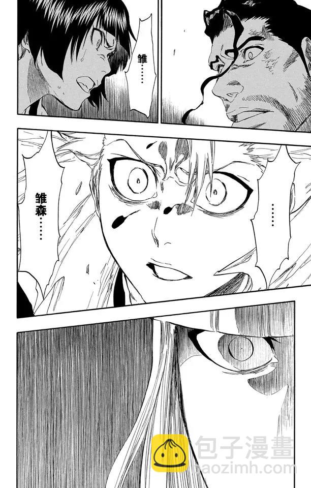 🍱死神/境·界【快】 第392话 毁坏的冰河 第10页