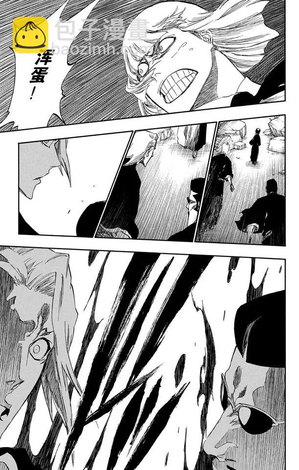 🍱死神/境·界【快】 第392话 毁坏的冰河 第11页