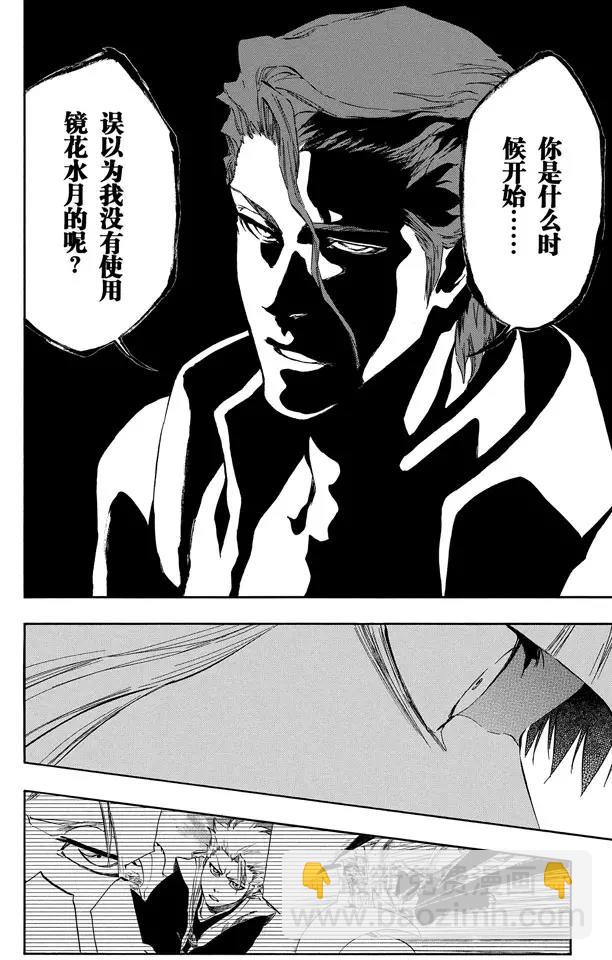 🍱死神/境·界【快】 第392话 毁坏的冰河 第14页