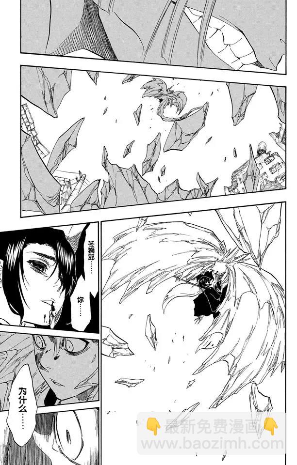 🍱死神/境·界【快】 第392话 毁坏的冰河 第15页