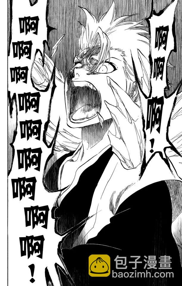 🍱死神/境·界【快】 第392话 毁坏的冰河 第16页