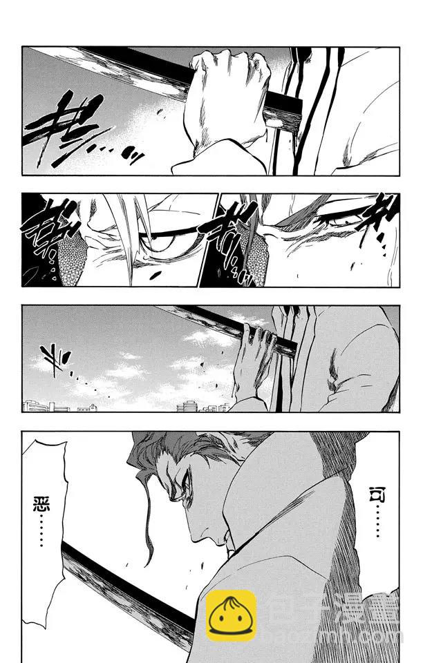 🍱死神/境·界【快】 第392话 毁坏的冰河 第3页