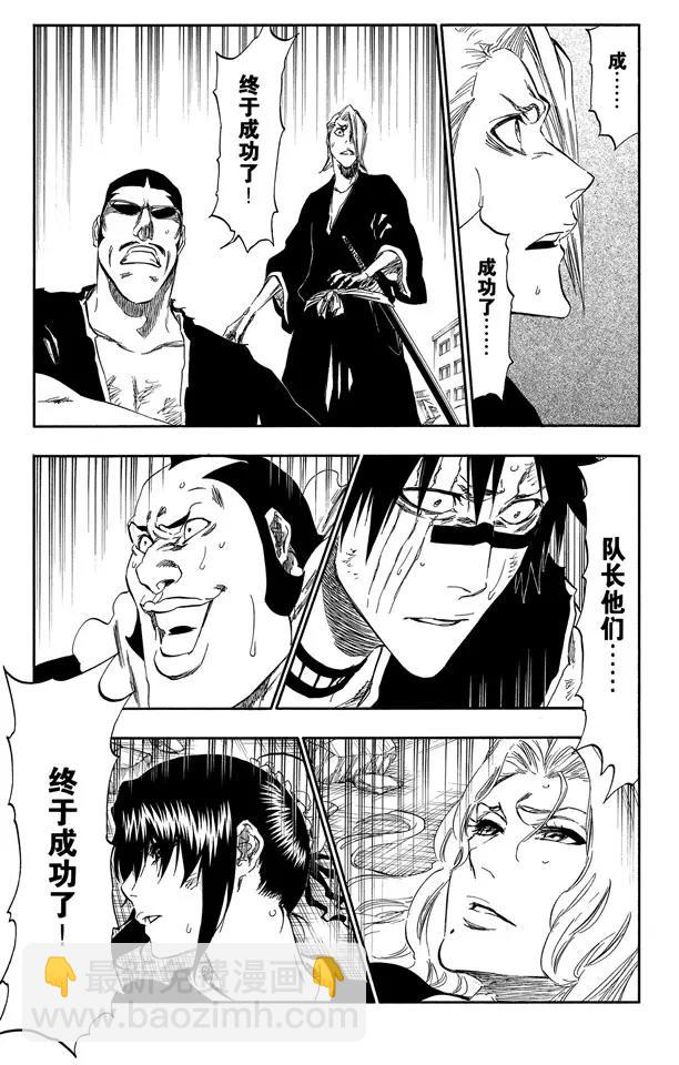 🍱死神/境·界【快】 第392话 毁坏的冰河 第5页