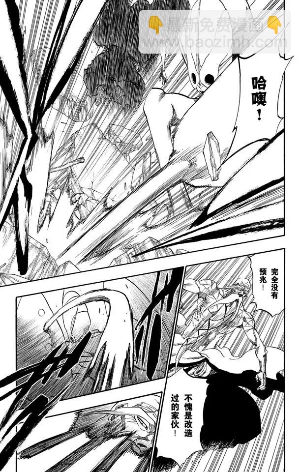 🍱死神/境·界【快】 第394话 燃尽的地狱2 第11页
