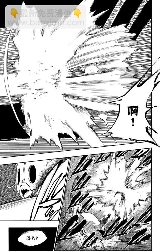 🍱死神/境·界【快】 第394话 燃尽的地狱2 第15页