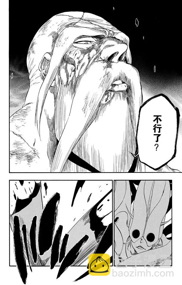 🍱死神/境·界【快】 第394话 燃尽的地狱2 第16页
