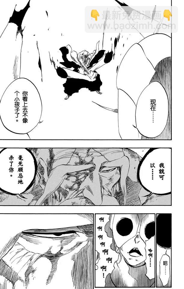 🍱死神/境·界【快】 第394话 燃尽的地狱2 第17页