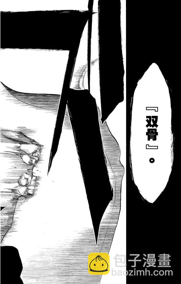 🍱死神/境·界【快】 第394话 燃尽的地狱2 第18页