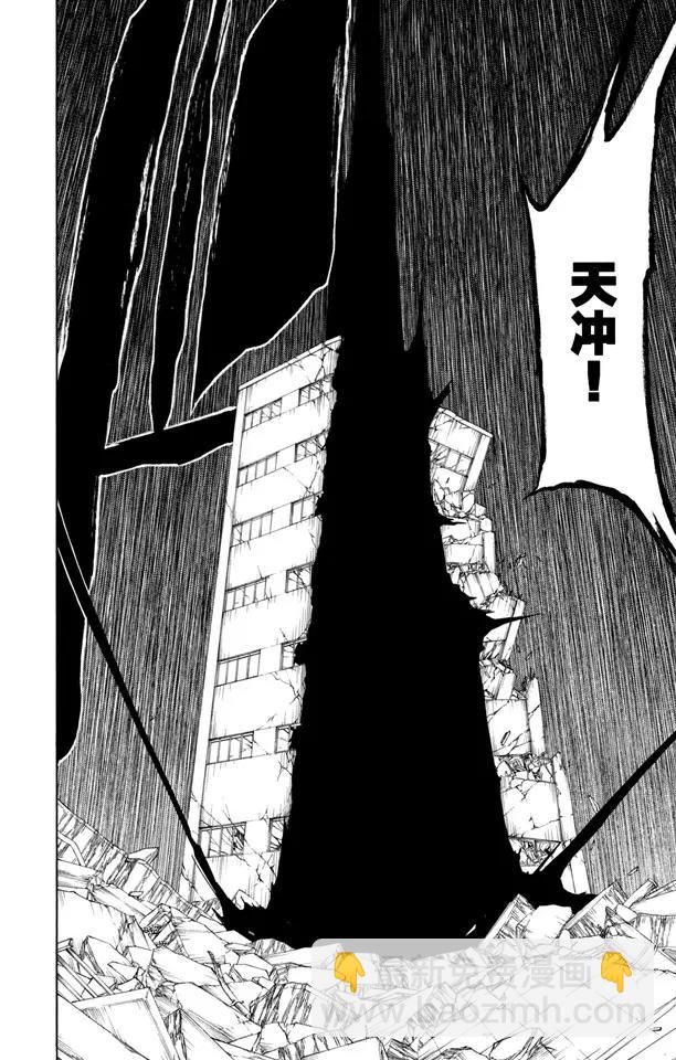 🍱死神/境·界【快】 第396话 刺痛 第15页