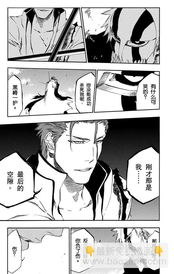 🍱死神/境·界【快】 第396话 刺痛 第22页