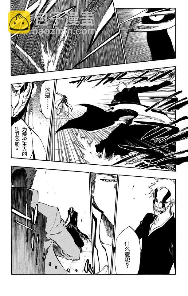 🍱死神/境·界【快】 第396话 刺痛 第24页