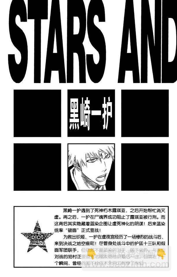 🍱死神/境·界【快】 第396话 刺痛 第5页