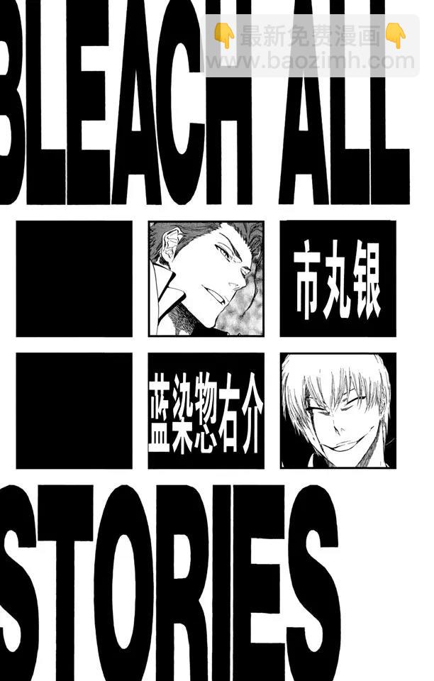🍱死神/境·界【快】 第396话 刺痛 第6页