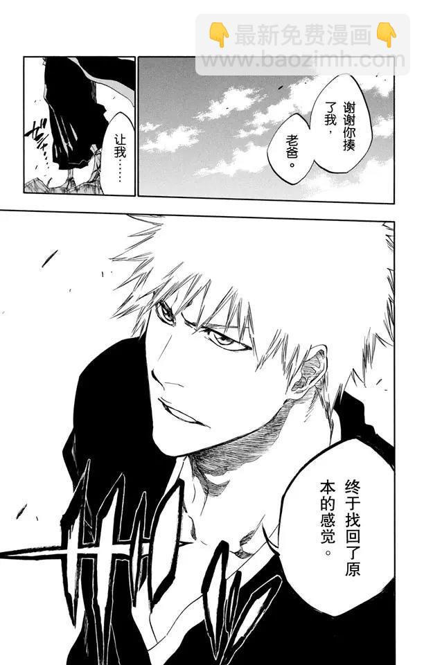 🍱死神/境·界【快】 第398话 从暗中归来 第13页