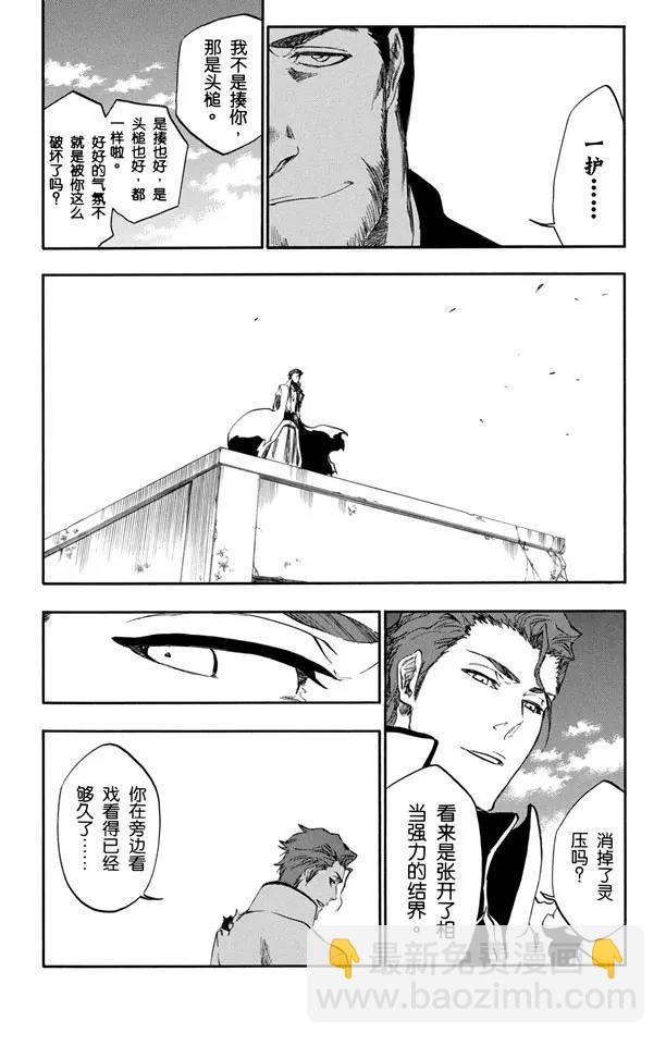 🍱死神/境·界【快】 第398话 从暗中归来 第14页